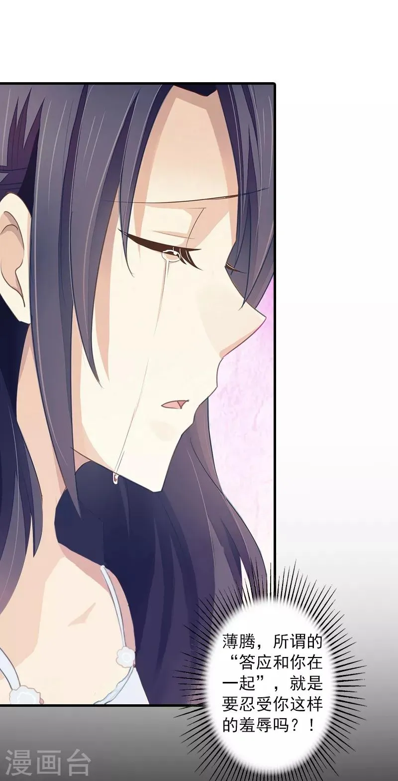 第4话 曾经那样美好 第7页