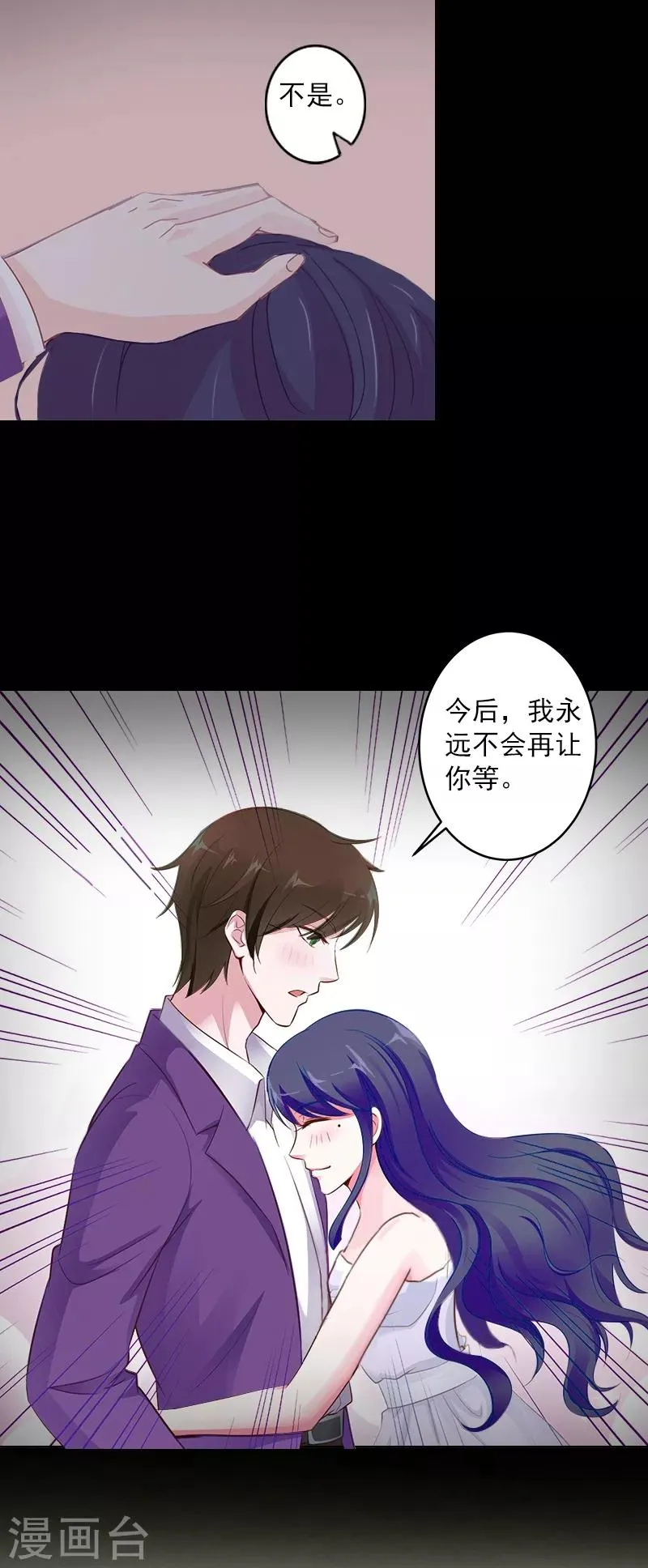 第4话 曾经那样美好 第11页