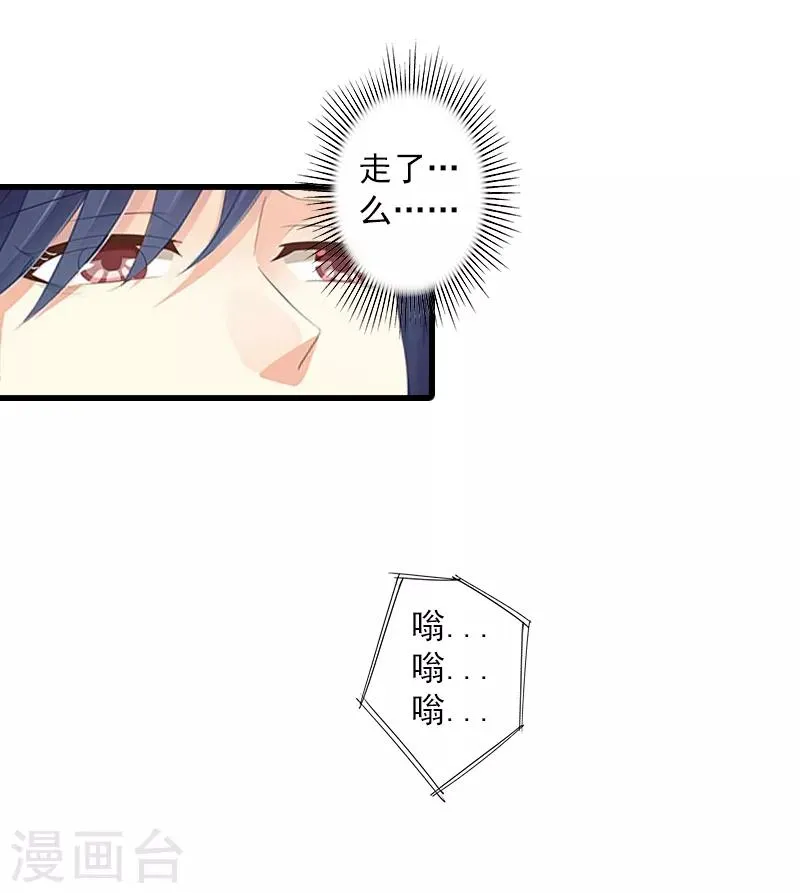 第4话 曾经那样美好 第17页