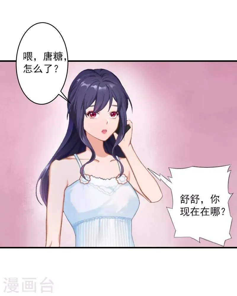 第4话 曾经那样美好 第19页