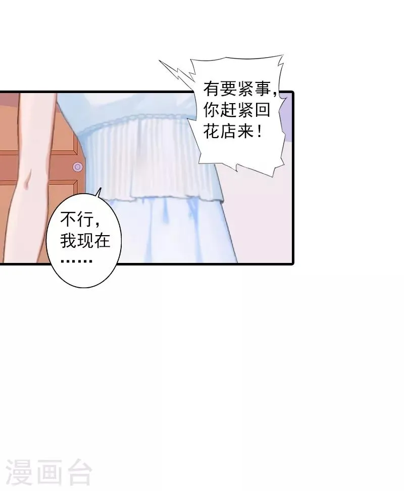 第4话 曾经那样美好 第20页