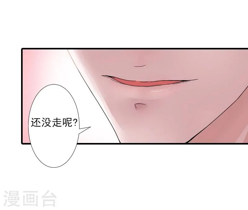 第5话 林舒，你死定了 第3页