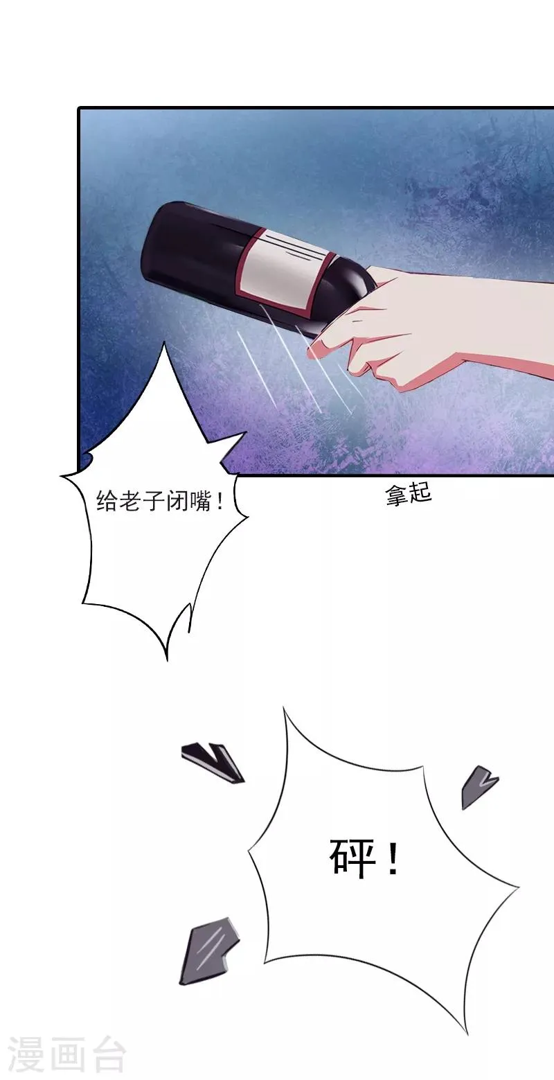 第6话 谁来救救我 第8页