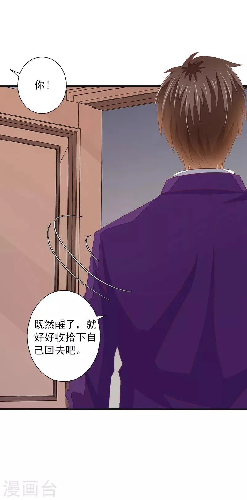 第6话 谁来救救我 第18页
