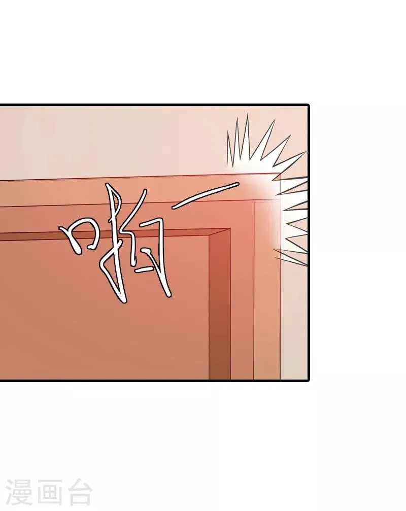 第6话 谁来救救我 第21页