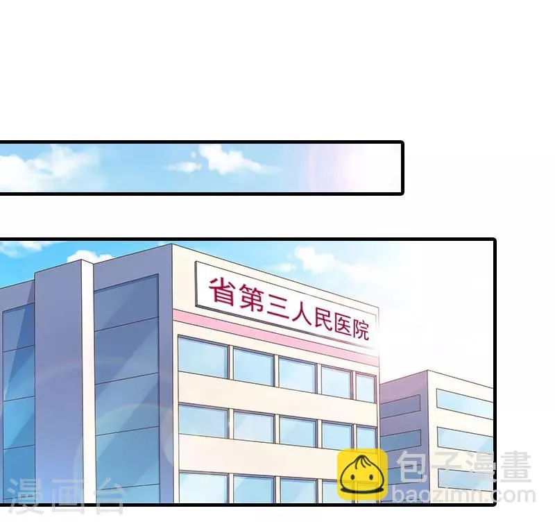 第6话 谁来救救我 第22页