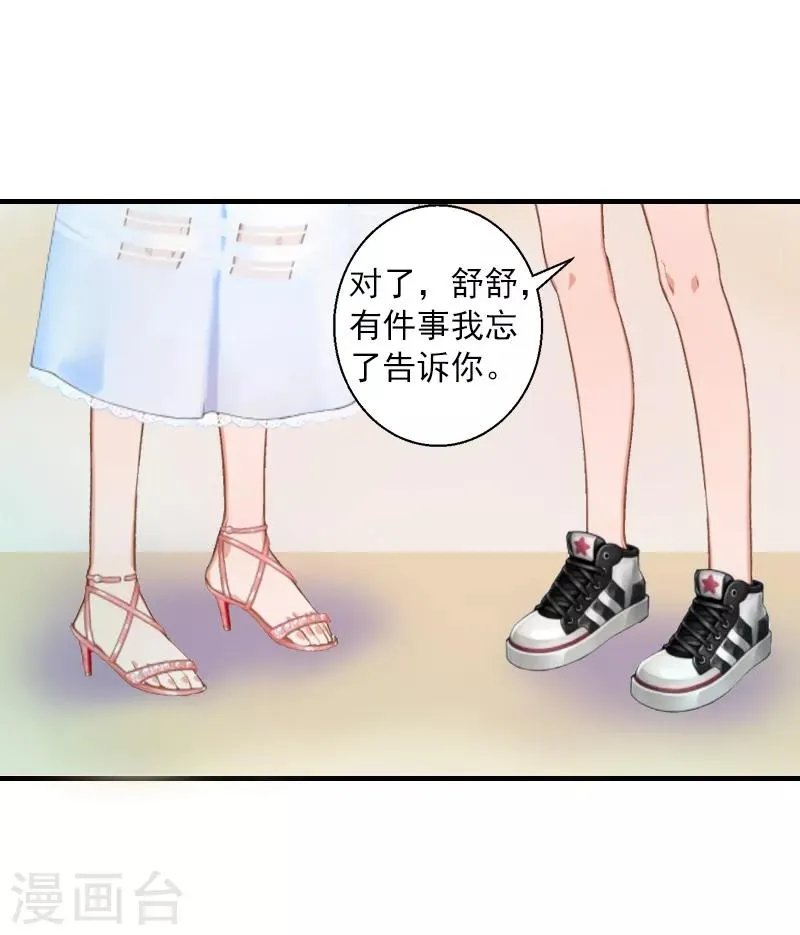 第6话 谁来救救我 第28页