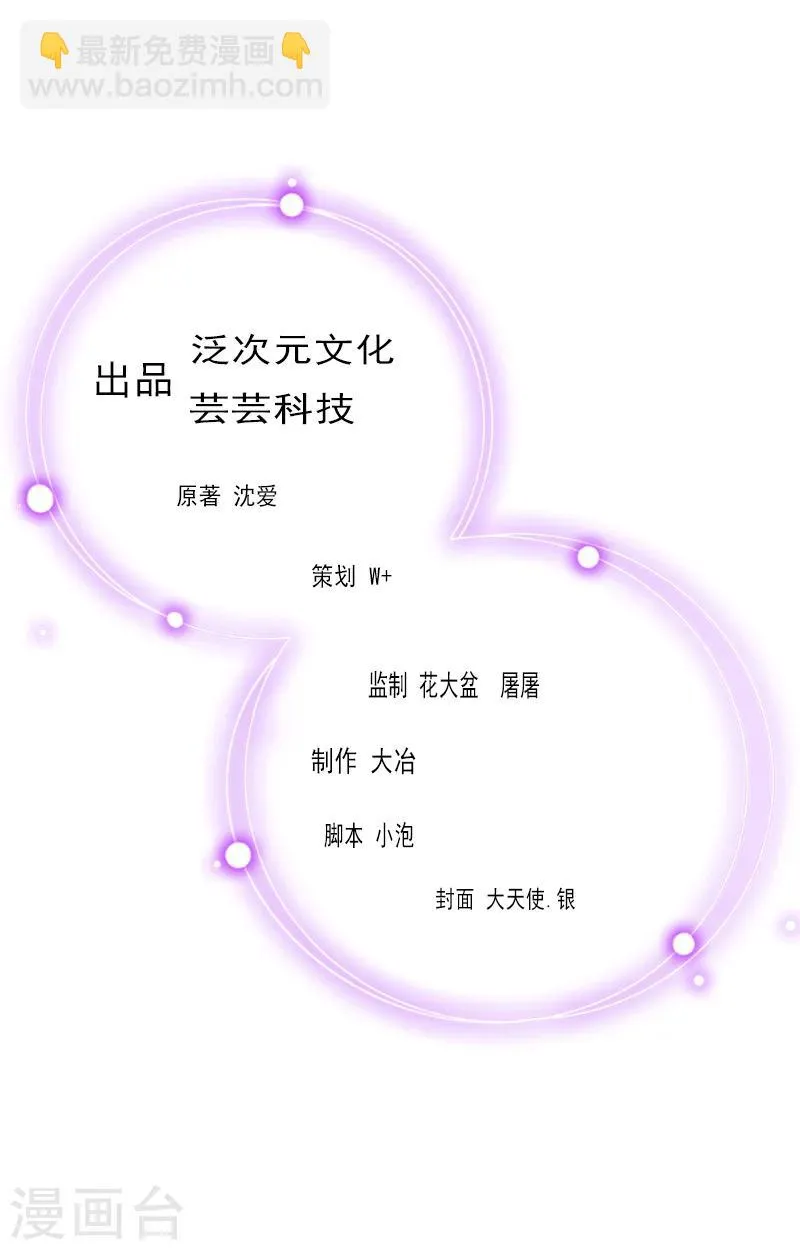 第7话 再求他一次 第2页