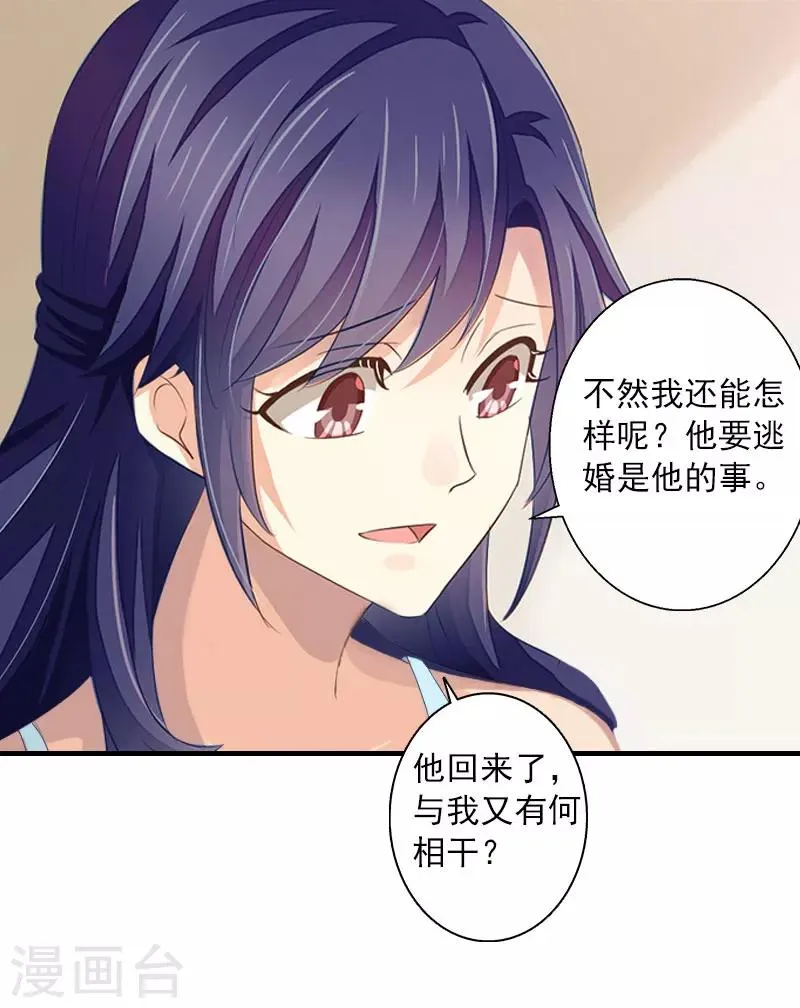 第7话 再求他一次 第5页