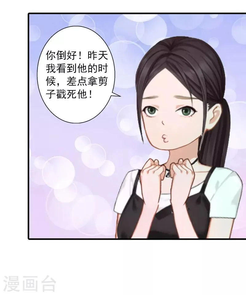 第7话 再求他一次 第6页