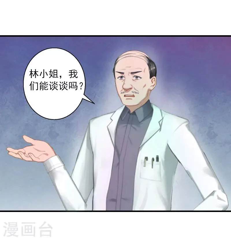 第7话 再求他一次 第9页