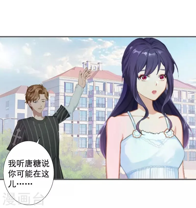 第7话 再求他一次 第16页