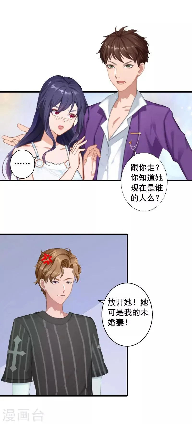 第7话 再求他一次 第20页