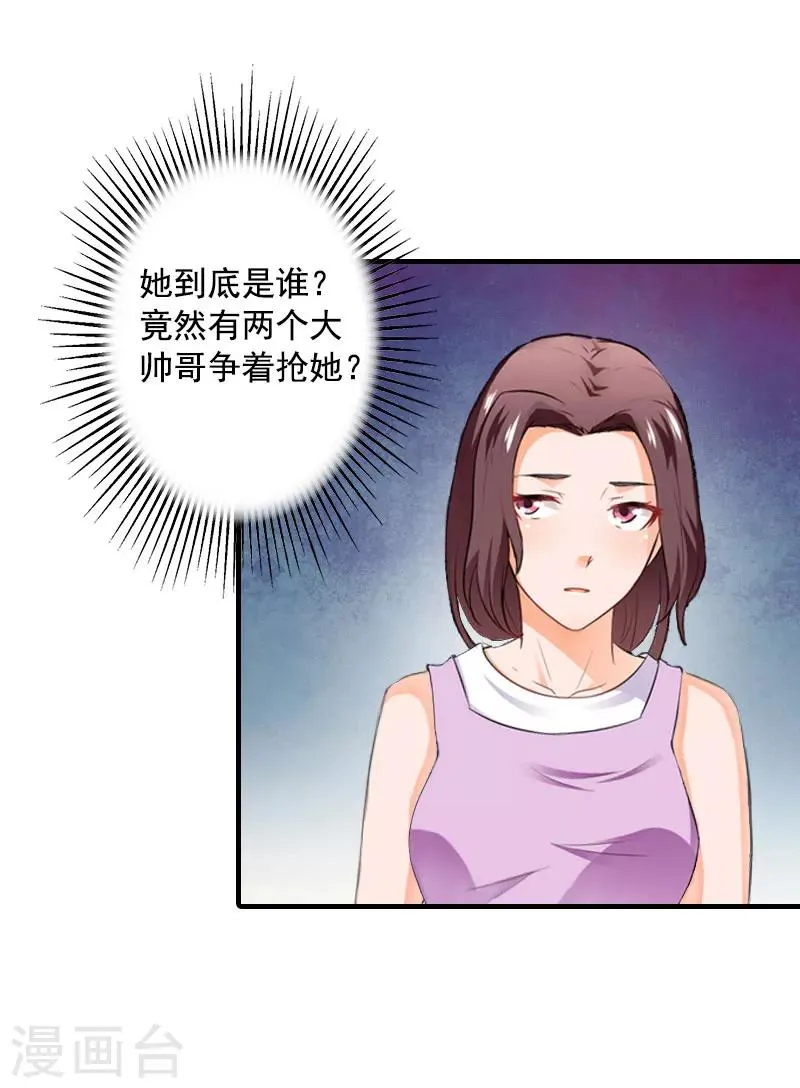 第7话 再求他一次 第21页