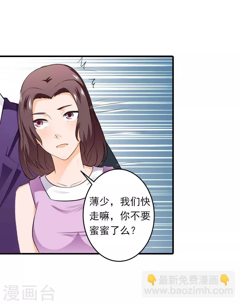 第7话 再求他一次 第22页