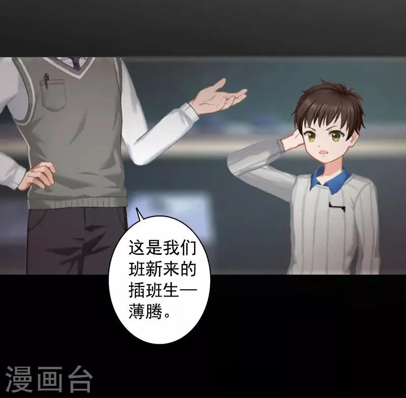 第8话 曾经的美好 第5页