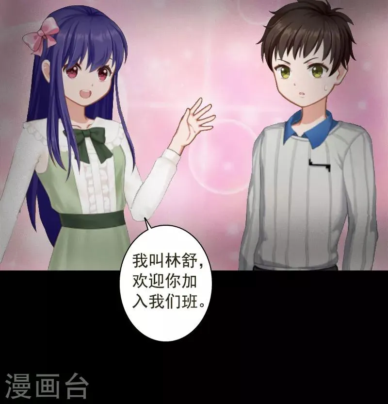 第8话 曾经的美好 第8页