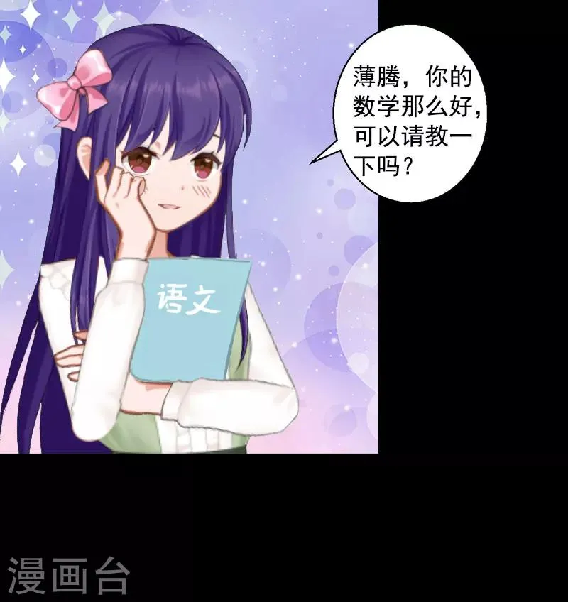 第8话 曾经的美好 第10页