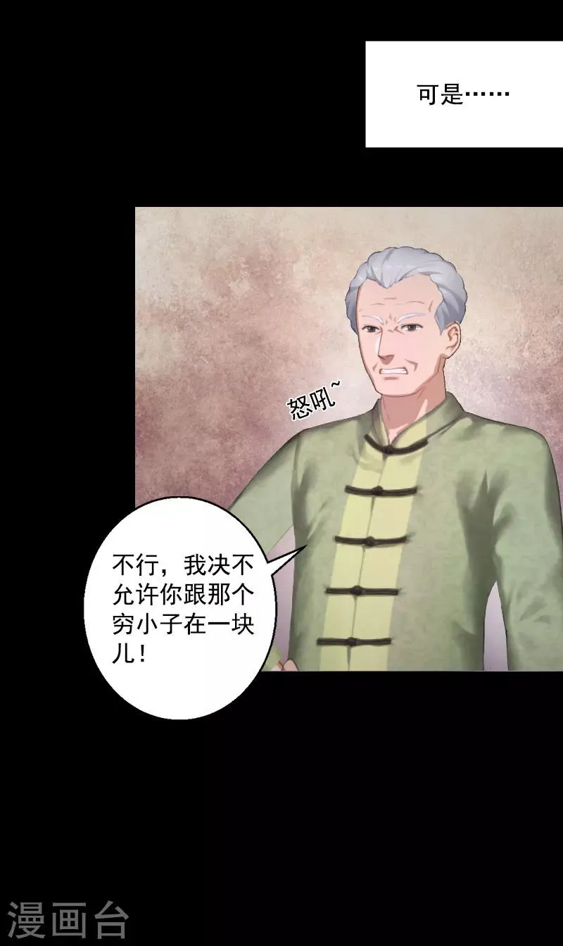 第8话 曾经的美好 第13页