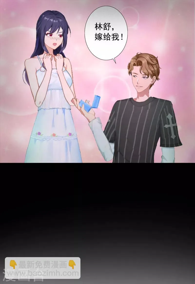 第8话 曾经的美好 第16页