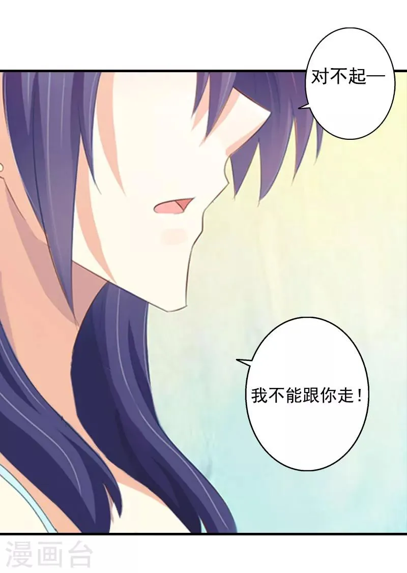 第8话 曾经的美好 第18页