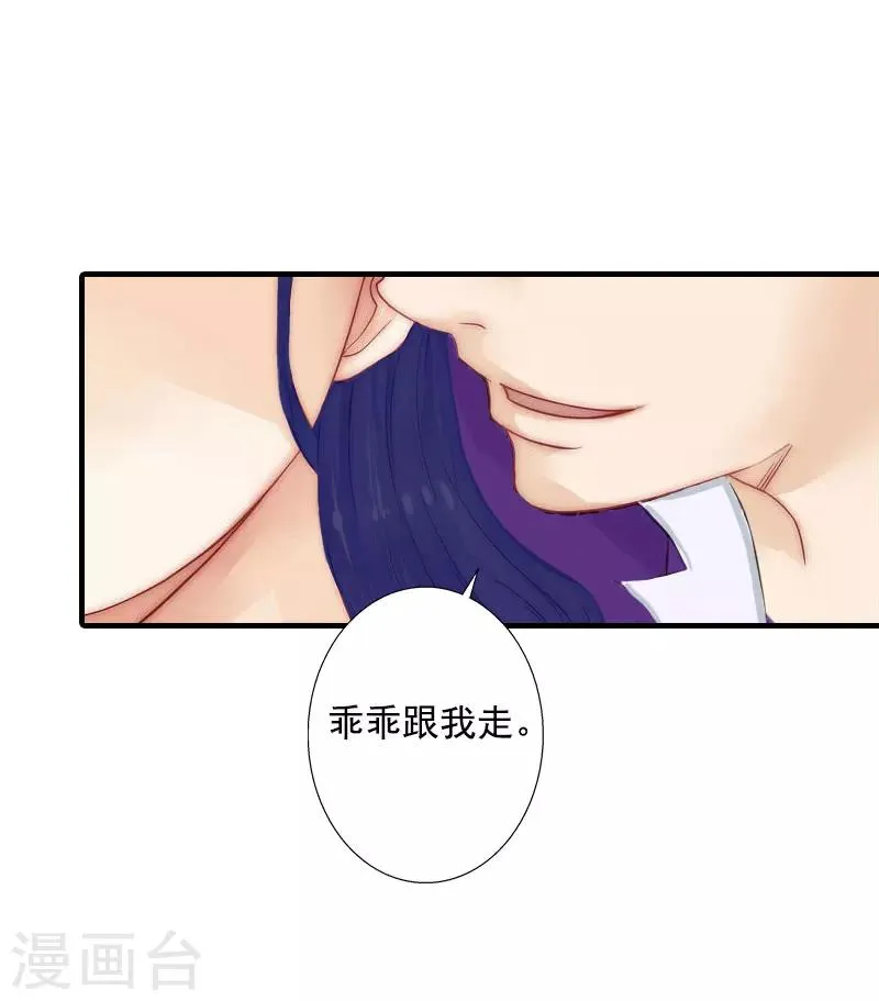 第8话 曾经的美好 第21页