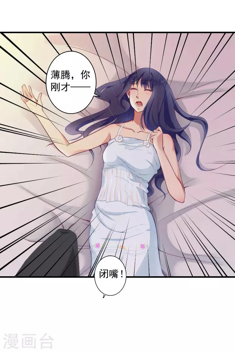 第8话 曾经的美好 第25页