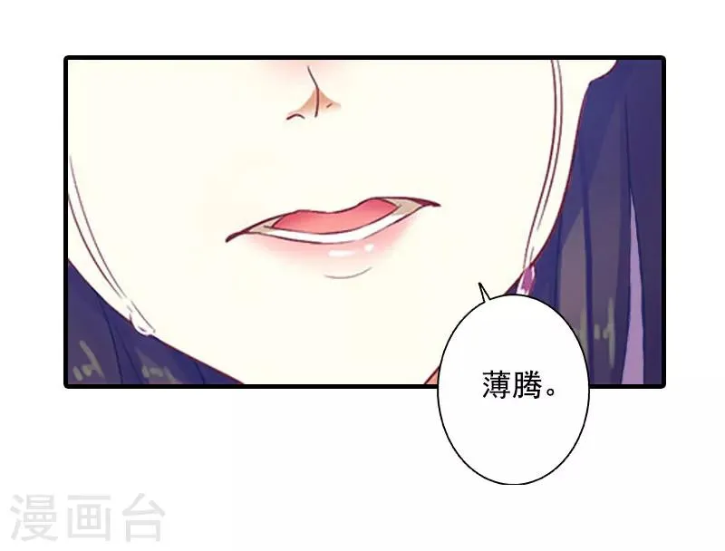 第9话 收起你那可笑的自尊心 第4页