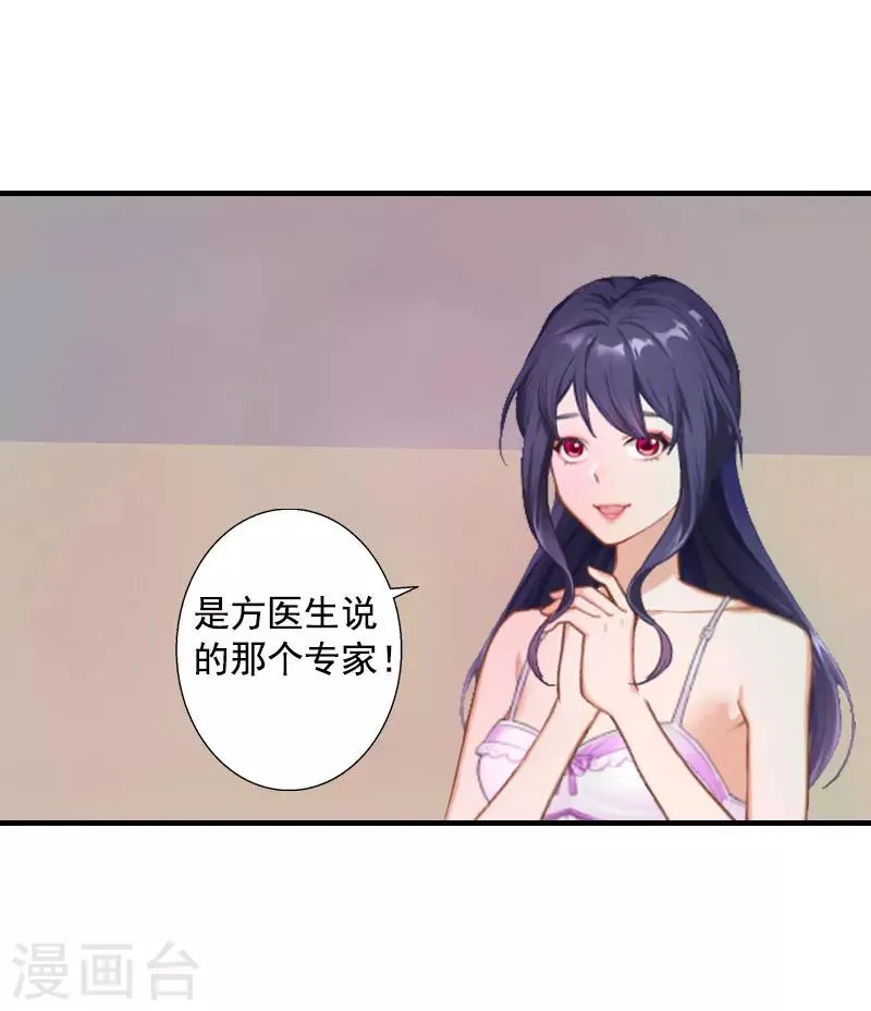 第9话 收起你那可笑的自尊心 第10页
