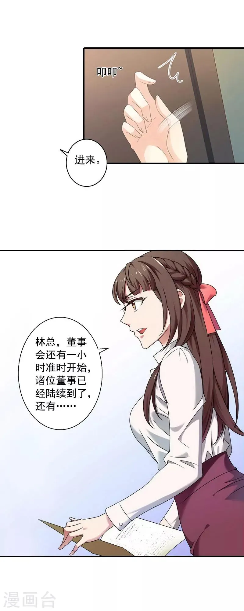 第9话 收起你那可笑的自尊心 第17页
