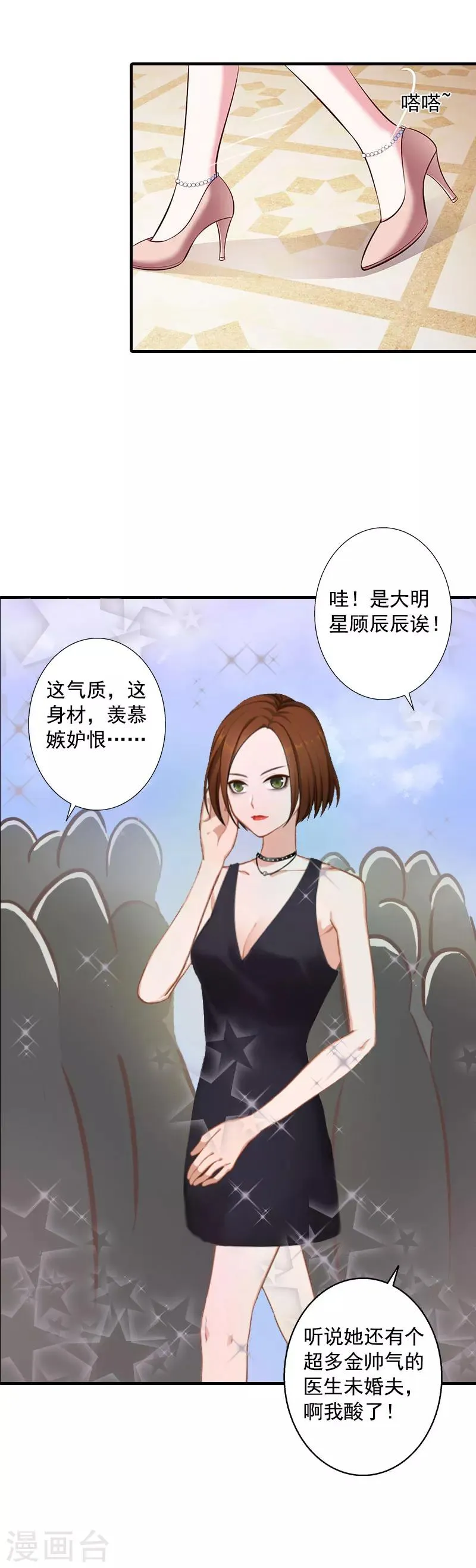 第9话 收起你那可笑的自尊心 第22页