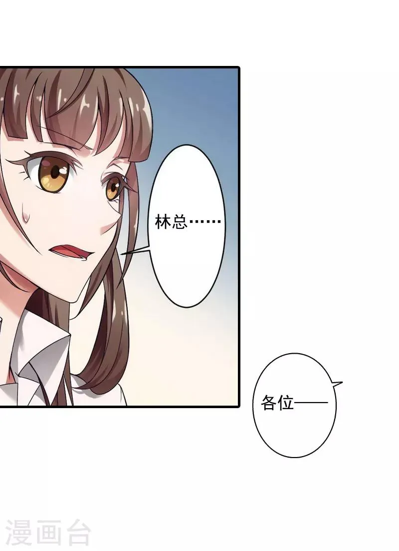 第10话 众人批斗 第6页