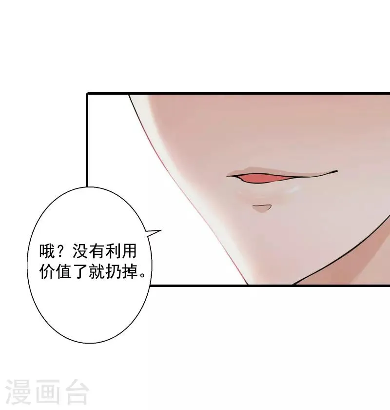 第10话 众人批斗 第17页