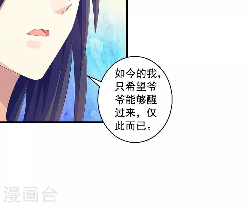 第10话 众人批斗 第22页
