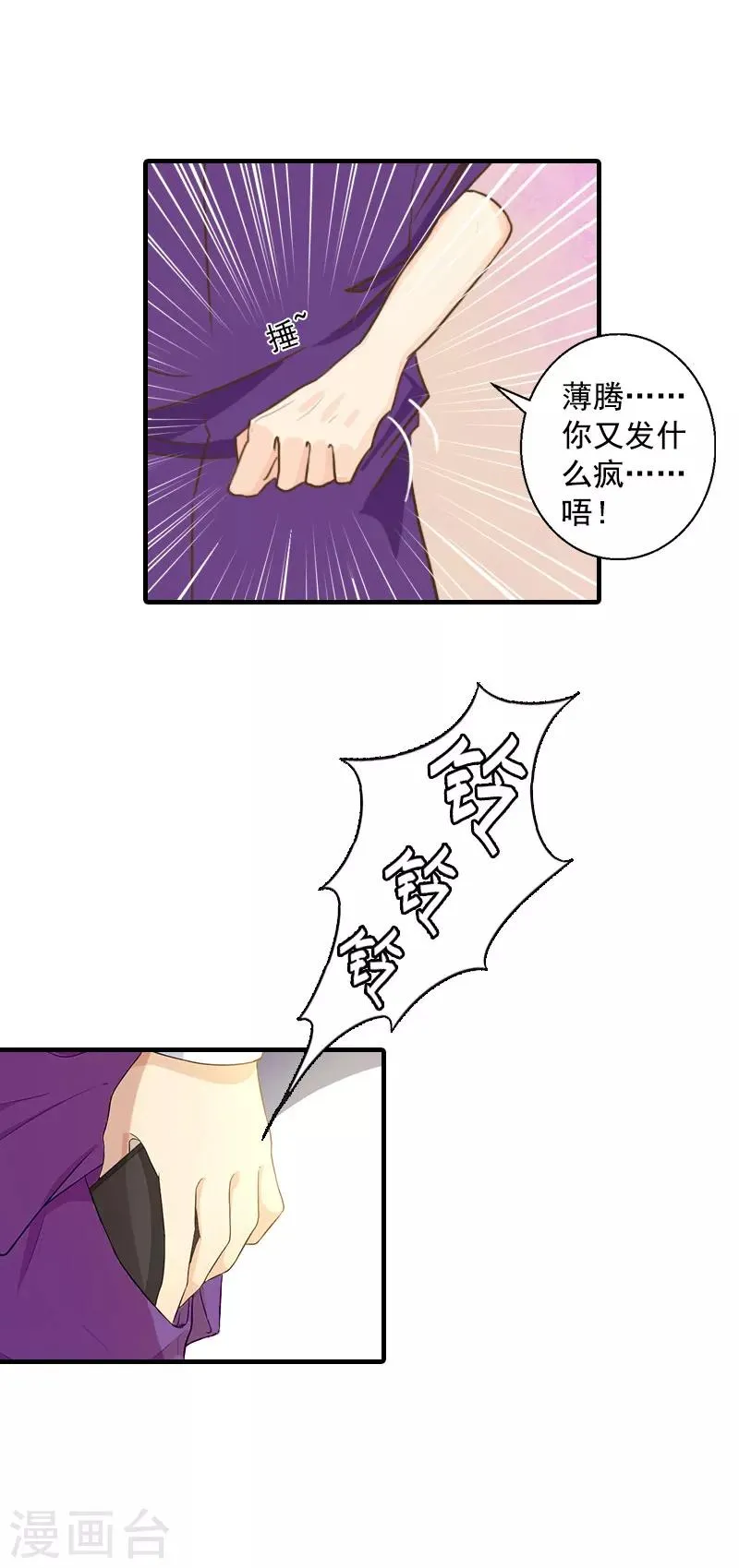 第10话 众人批斗 第25页