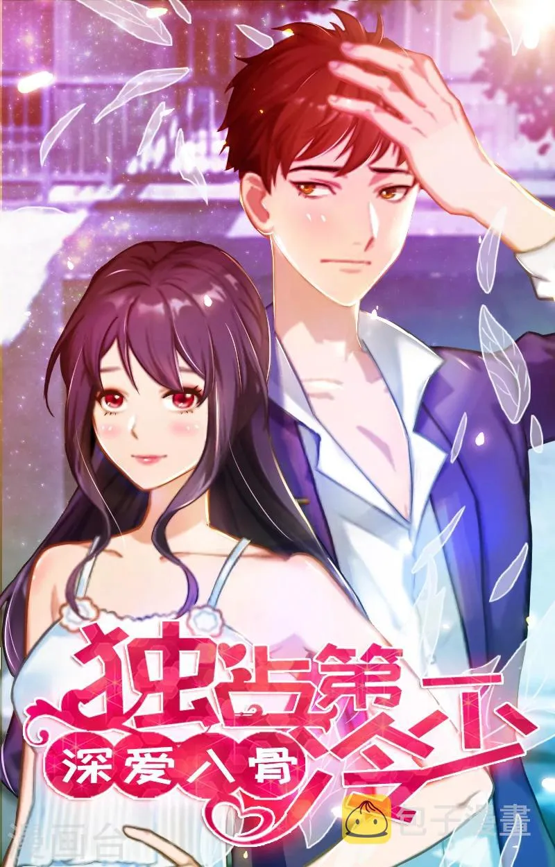 第11话 老友重逢 第1页