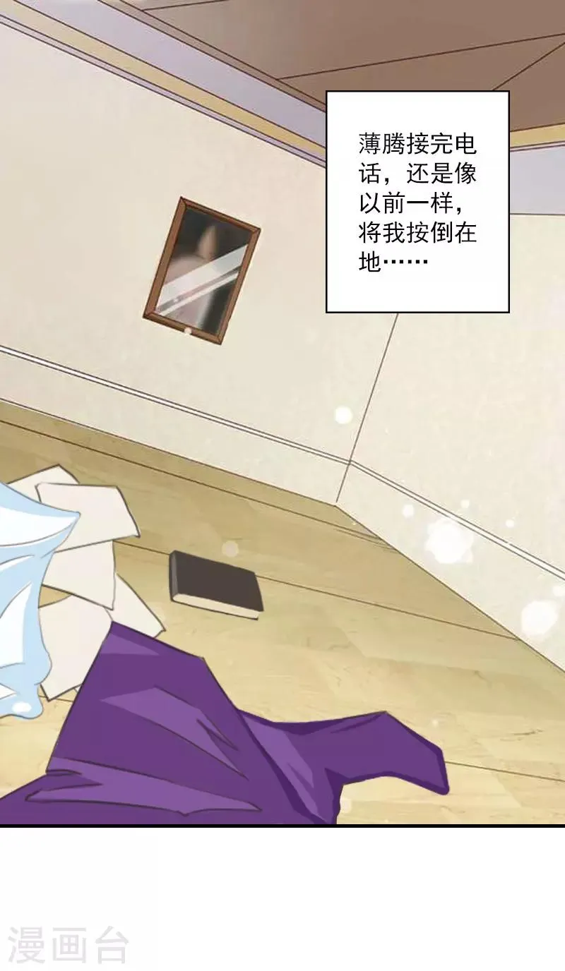 第11话 老友重逢 第3页