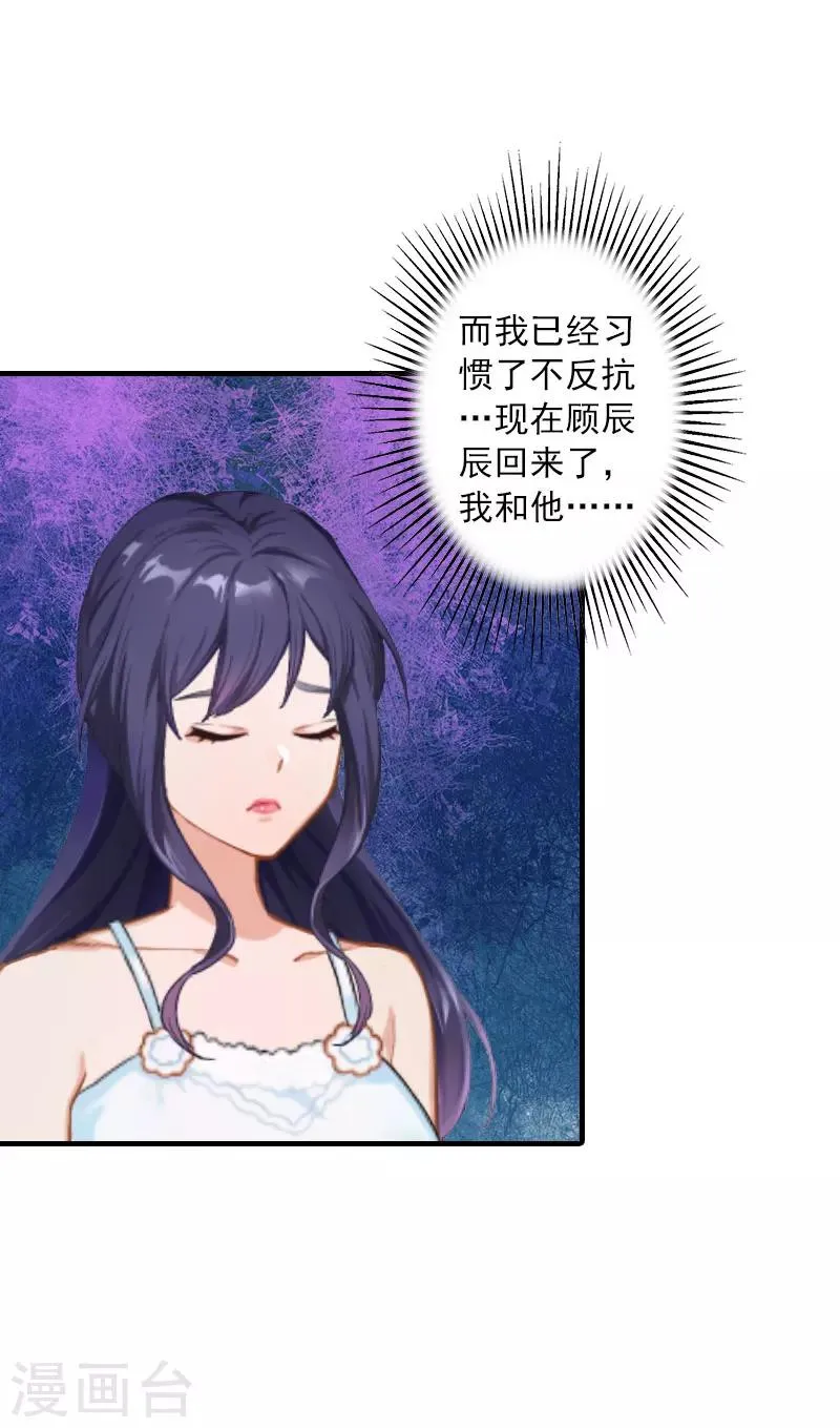 第11话 老友重逢 第4页