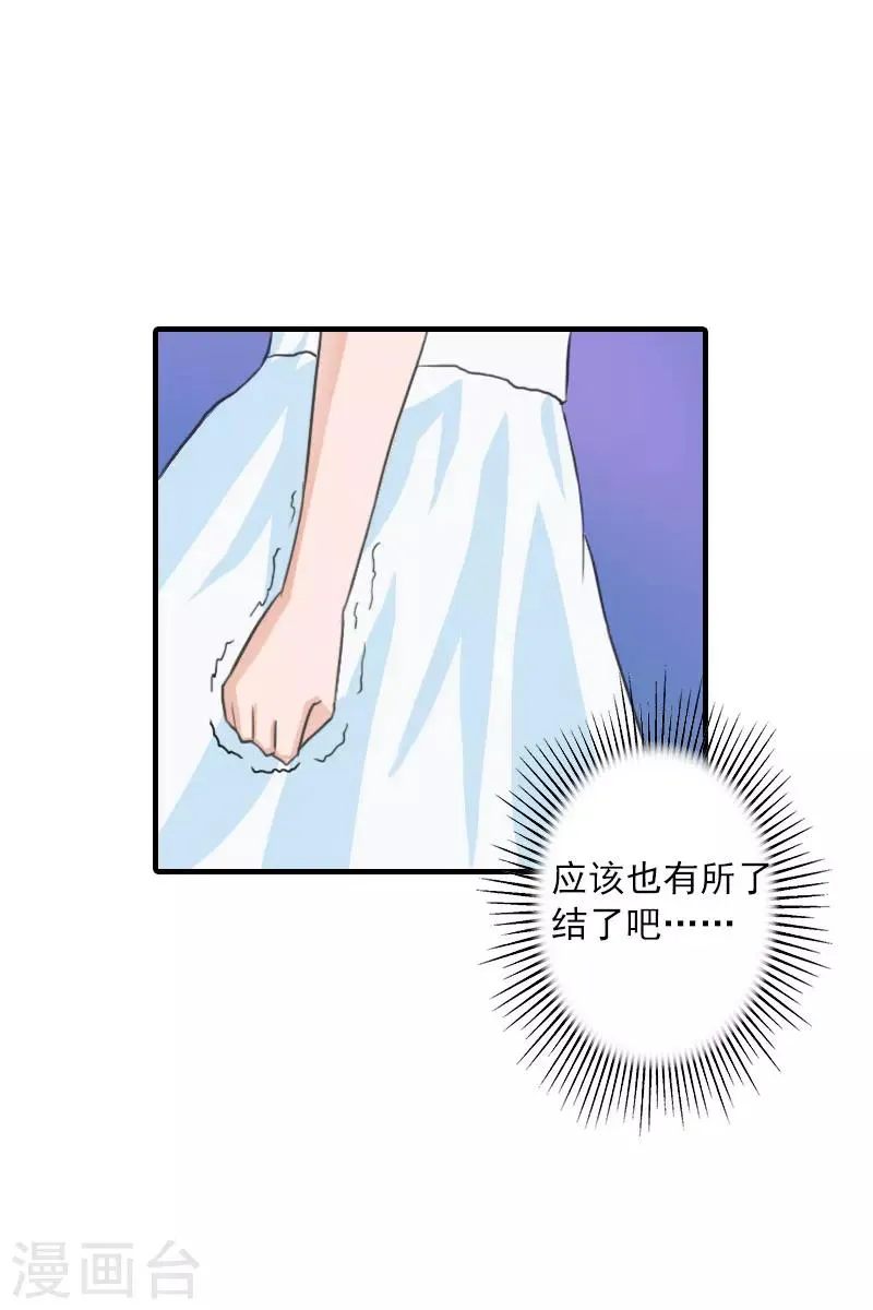 第11话 老友重逢 第5页