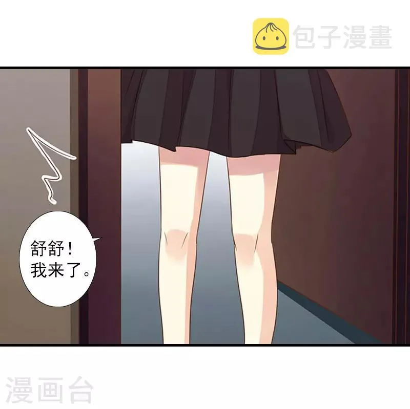 第11话 老友重逢 第6页