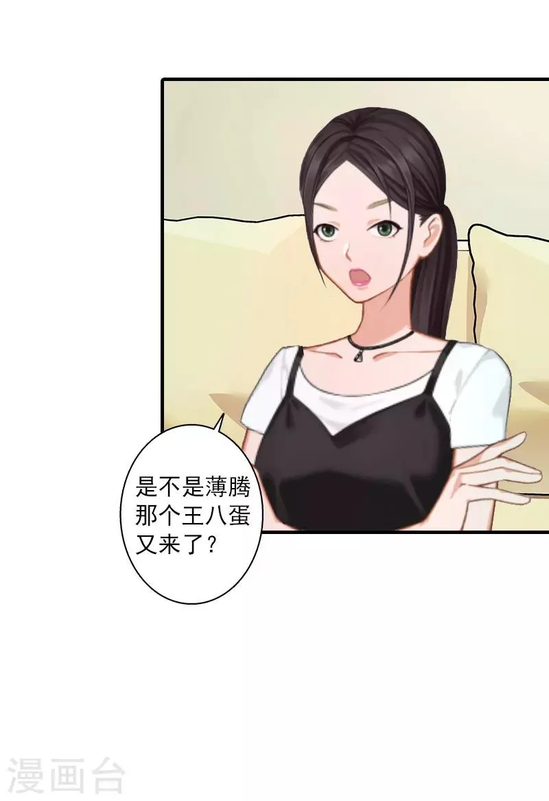 第11话 老友重逢 第9页