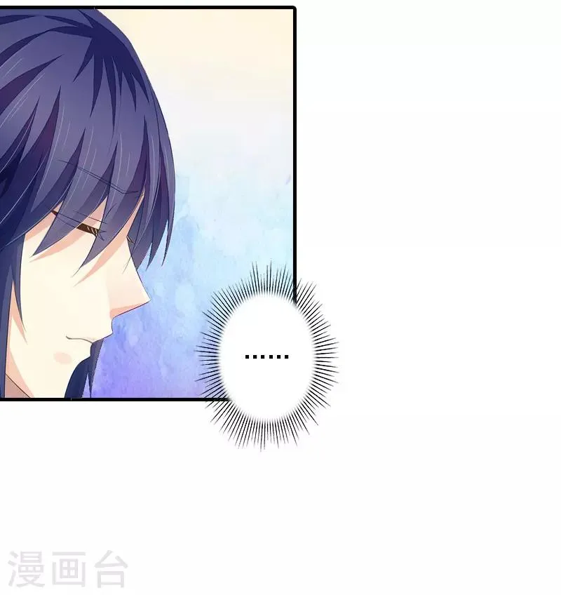 第11话 老友重逢 第10页