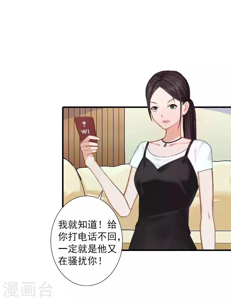 第11话 老友重逢 第11页