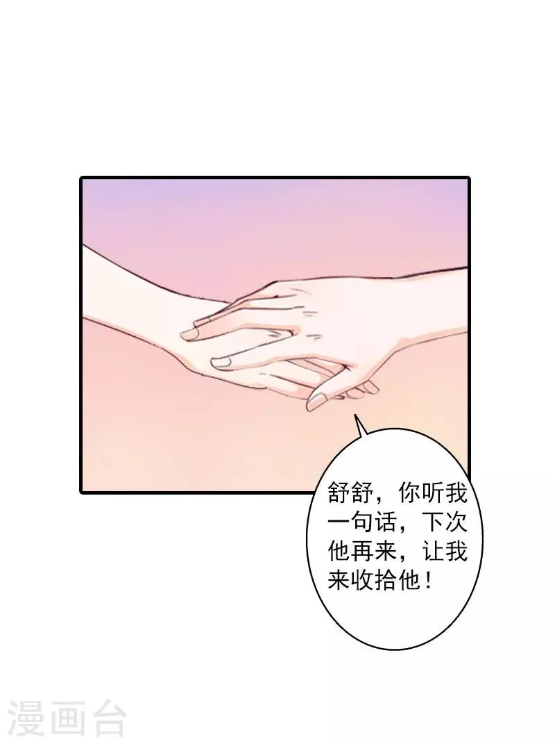第11话 老友重逢 第12页