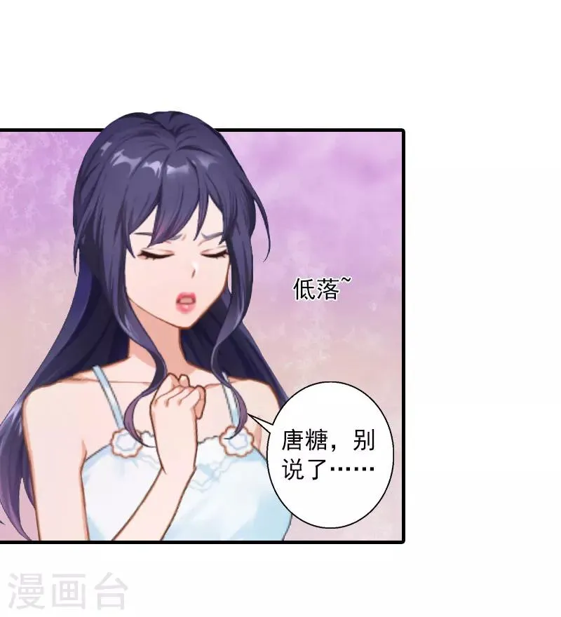 第11话 老友重逢 第17页