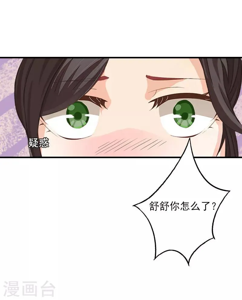 第11话 老友重逢 第20页