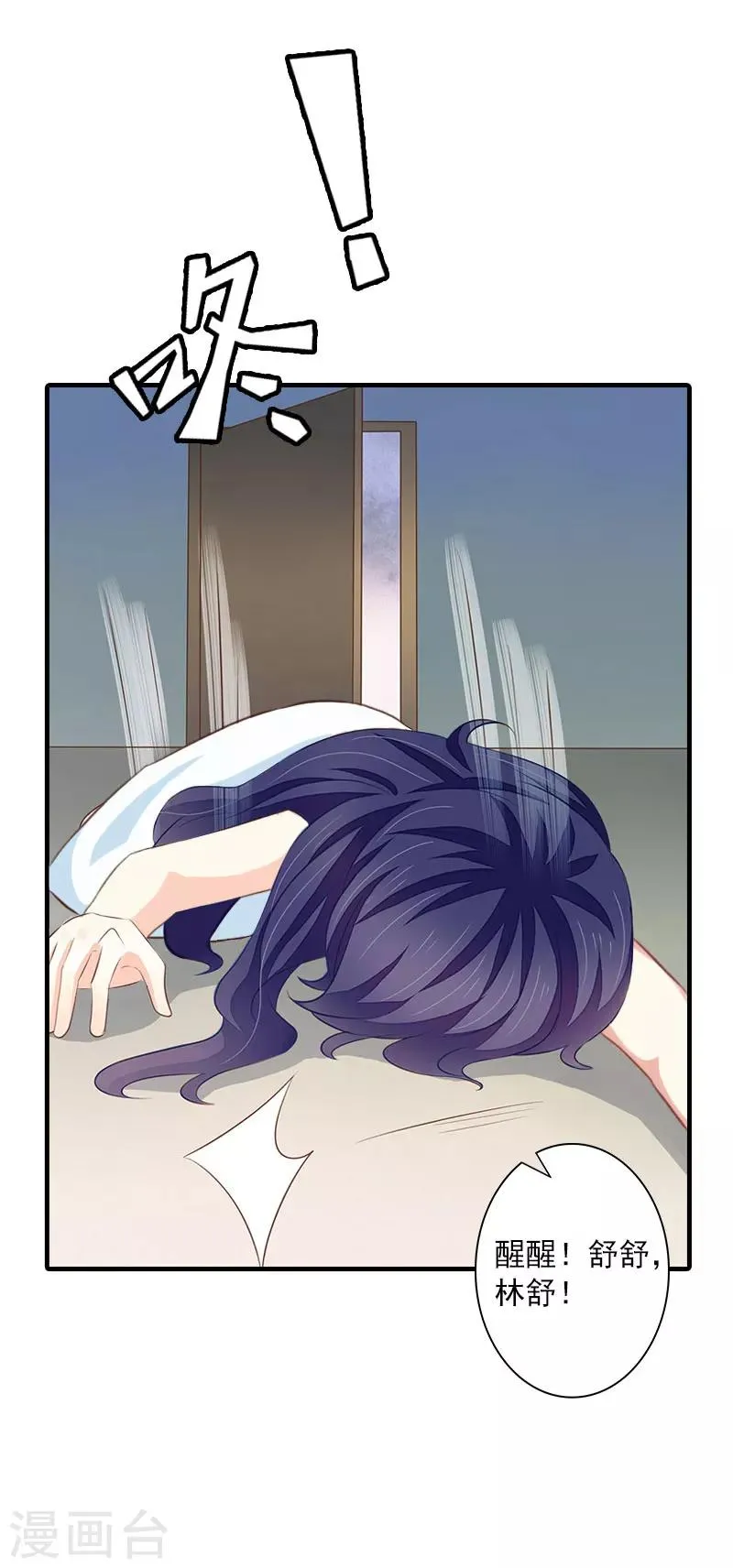 第11话 老友重逢 第21页