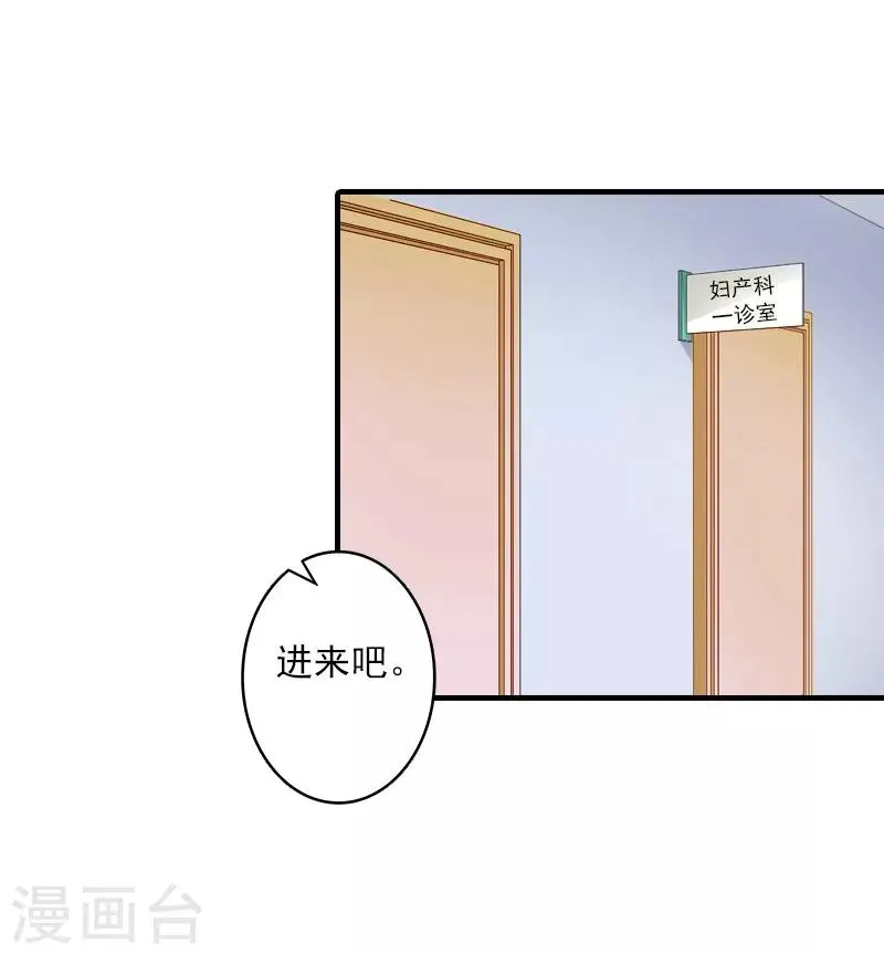 第11话 老友重逢 第23页