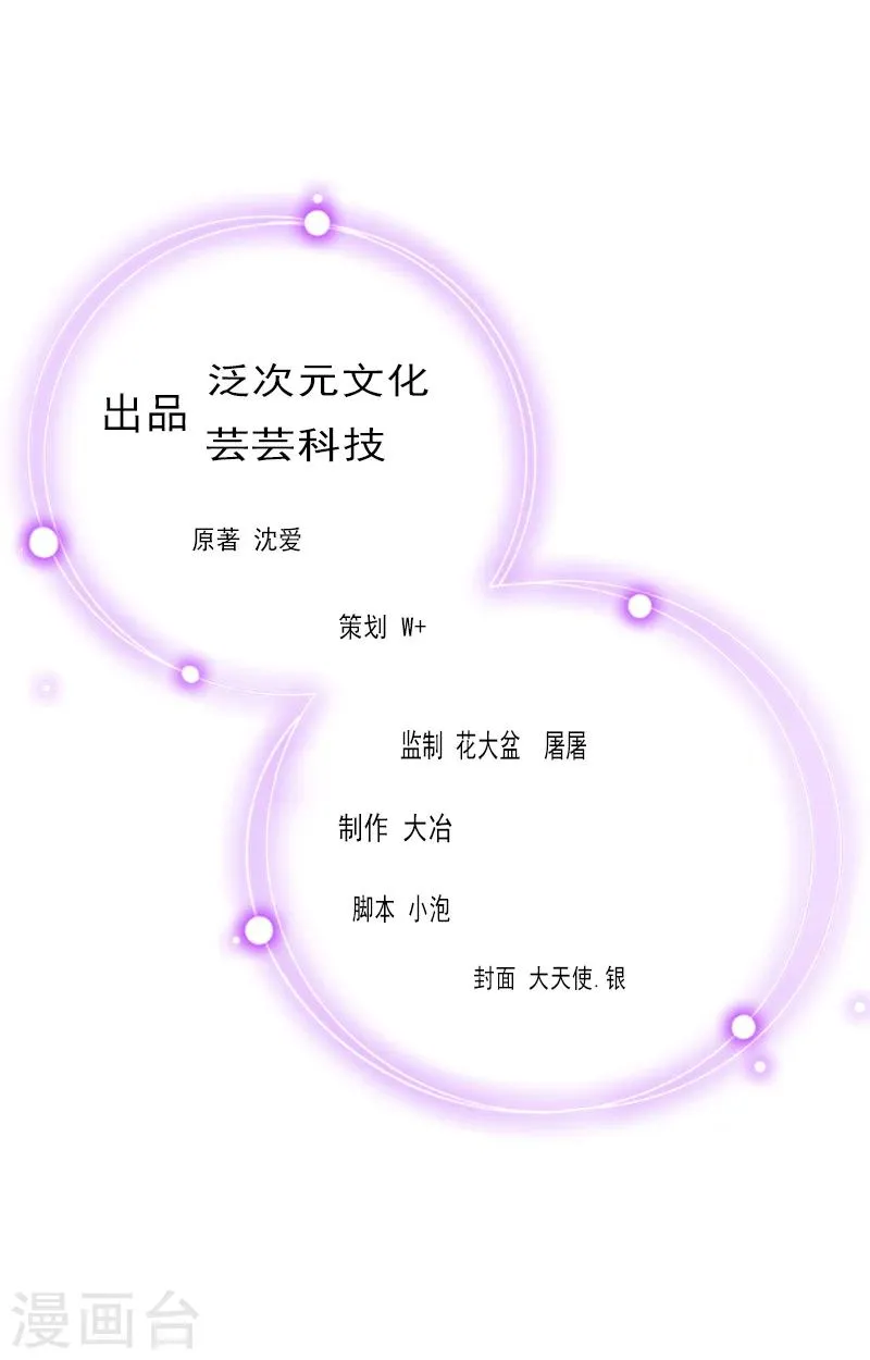 第12话 不能受太大的刺激 第2页