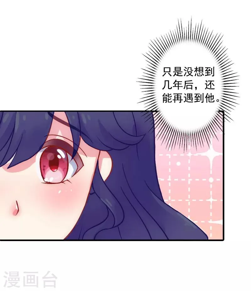 第12话 不能受太大的刺激 第11页